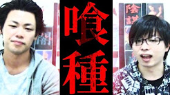 まとめ その1 奇天烈動画配信団のなにがヤバイのか さっぱり分からない人の為に これを見れば分かる