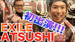 ジョーブログにEXILEのATSUSHIが登場！ゲテモノ料理を食べるアツシが見られるのはジョーブログだけ！