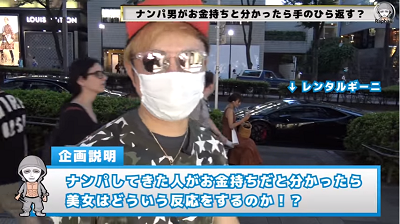 ラファエル ランボルギーニで釣った女性を今回こそ説教しました