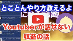 宇宙人ちゃんねるコウジさんのことは この動画を見れば分かる 月収