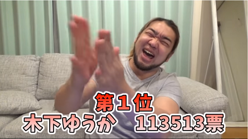 18年嫌いなyoutuber大賞 結果発表 シバターさん企画