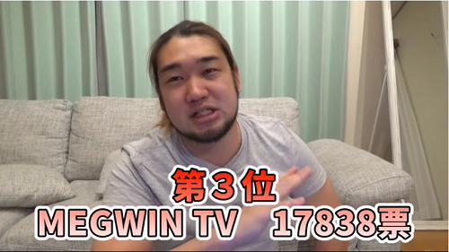 18年嫌いなyoutuber大賞 結果発表 シバターさん企画
