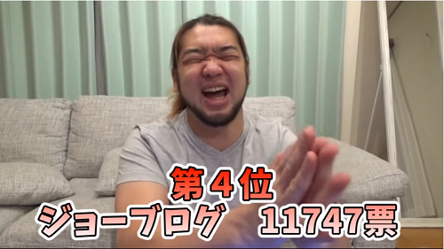 18年嫌いなyoutuber大賞 結果発表 シバターさん企画