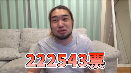 18年嫌いなyoutuber大賞 結果発表 シバターさん企画